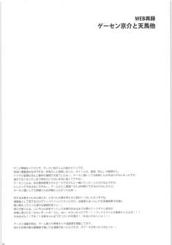 Page 124 of Sairoku GO!