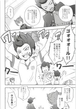 Page 138 of Sairoku GO!