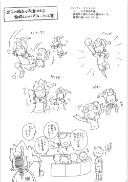 Page 139 of Sairoku GO!