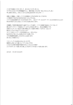 Page 149 of Sairoku GO!