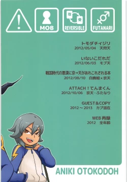 Page 152 of Sairoku GO!