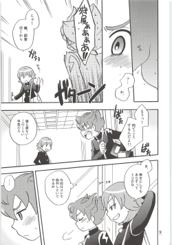 Page 39 of Sairoku GO!