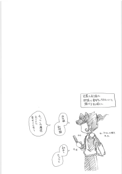 Page 66 of Sairoku GO!