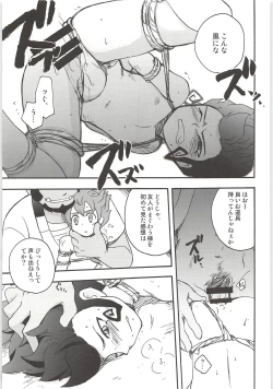 Page 75 of Sairoku GO!