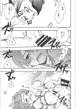 Page 81 of Sairoku GO!