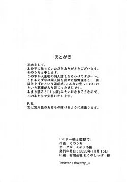 Page 17 of marisamatokangokude