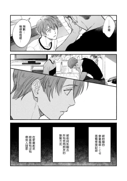 Page 116 of Boku ga Otto ni Deau made | 直到我遇到我的丈夫 Ch. 1-9