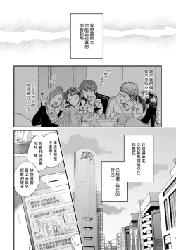 Page 120 of Boku ga Otto ni Deau made | 直到我遇到我的丈夫 Ch. 1-9