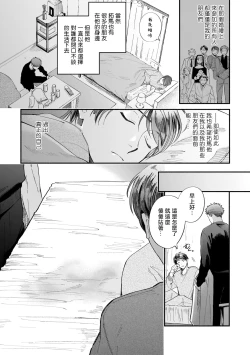 Page 128 of Boku ga Otto ni Deau made | 直到我遇到我的丈夫 Ch. 1-9