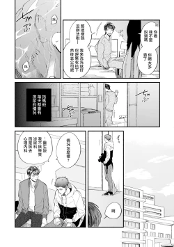 Page 129 of Boku ga Otto ni Deau made | 直到我遇到我的丈夫 Ch. 1-9