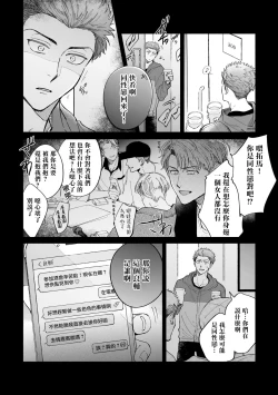 Page 131 of Boku ga Otto ni Deau made | 直到我遇到我的丈夫 Ch. 1-9
