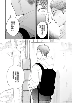 Page 134 of Boku ga Otto ni Deau made | 直到我遇到我的丈夫 Ch. 1-9