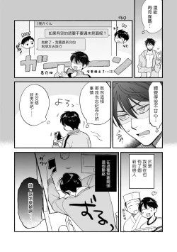 Page 147 of Boku ga Otto ni Deau made | 直到我遇到我的丈夫 Ch. 1-9
