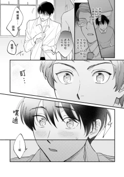 Page 23 of Boku ga Otto ni Deau made | 直到我遇到我的丈夫 Ch. 1-9