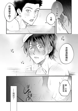 Page 43 of Boku ga Otto ni Deau made | 直到我遇到我的丈夫 Ch. 1-9