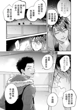 Page 48 of Boku ga Otto ni Deau made | 直到我遇到我的丈夫 Ch. 1-9
