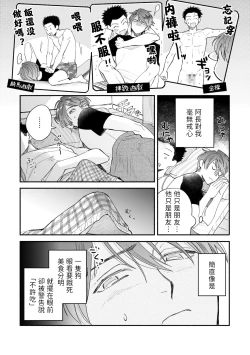 Page 73 of Boku ga Otto ni Deau made | 直到我遇到我的丈夫 Ch. 1-9
