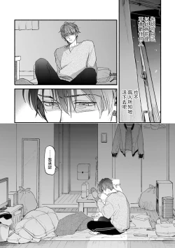 Page 89 of Boku ga Otto ni Deau made | 直到我遇到我的丈夫 Ch. 1-9
