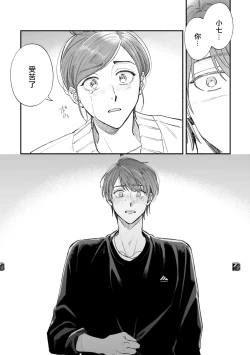 Page 97 of Boku ga Otto ni Deau made | 直到我遇到我的丈夫 Ch. 1-9