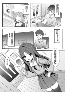 Page 2 of Imouto ni Ashikoki Sareta node, Shikaeshi Oshioki Ecchi