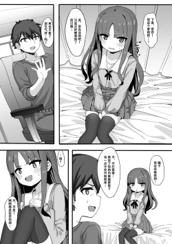 Page 7 of Imouto ni Ashikoki Sareta node, Shikaeshi Oshioki Ecchi