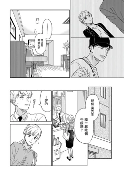 Page 108 of Ameagari no Bokura ni Tsuite | 雨后的我们 Ch. 1-5