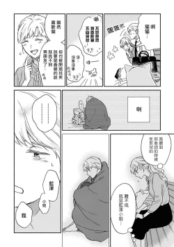 Page 112 of Ameagari no Bokura ni Tsuite | 雨后的我们 Ch. 1-5