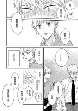 Page 114 of Ameagari no Bokura ni Tsuite | 雨后的我们 Ch. 1-5