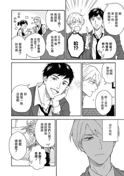 Page 11 of Ameagari no Bokura ni Tsuite | 雨后的我们 Ch. 1-5