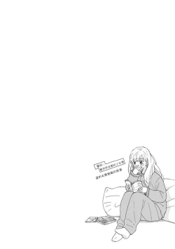 Page 120 of Ameagari no Bokura ni Tsuite | 雨后的我们 Ch. 1-5