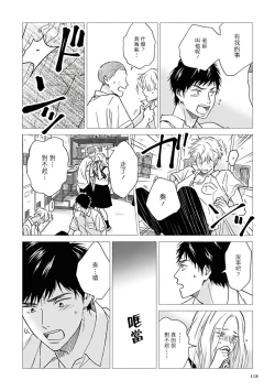 Page 123 of Ameagari no Bokura ni Tsuite | 雨后的我们 Ch. 1-5