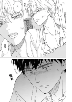 Page 124 of Ameagari no Bokura ni Tsuite | 雨后的我们 Ch. 1-5