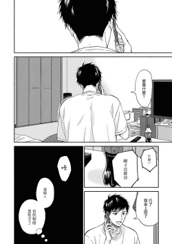 Page 127 of Ameagari no Bokura ni Tsuite | 雨后的我们 Ch. 1-5
