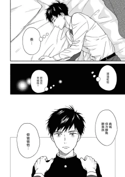 Page 129 of Ameagari no Bokura ni Tsuite | 雨后的我们 Ch. 1-5