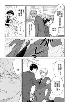 Page 12 of Ameagari no Bokura ni Tsuite | 雨后的我们 Ch. 1-5