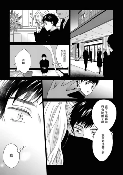 Page 130 of Ameagari no Bokura ni Tsuite | 雨后的我们 Ch. 1-5