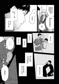 Page 134 of Ameagari no Bokura ni Tsuite | 雨后的我们 Ch. 1-5