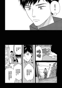 Page 135 of Ameagari no Bokura ni Tsuite | 雨后的我们 Ch. 1-5