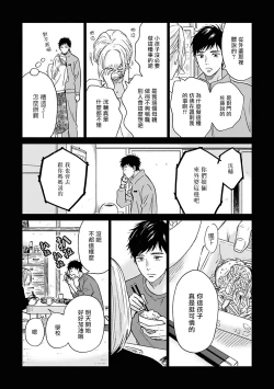 Page 136 of Ameagari no Bokura ni Tsuite | 雨后的我们 Ch. 1-5