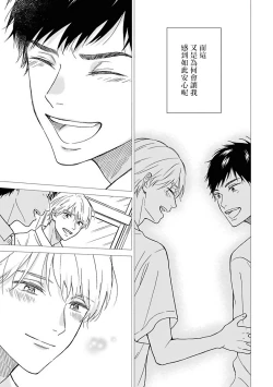 Page 140 of Ameagari no Bokura ni Tsuite | 雨后的我们 Ch. 1-5