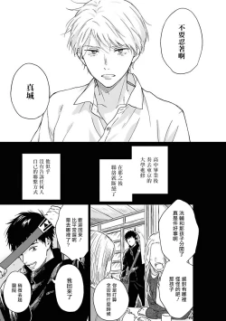 Page 146 of Ameagari no Bokura ni Tsuite | 雨后的我们 Ch. 1-5
