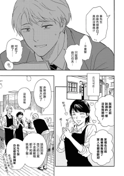 Page 20 of Ameagari no Bokura ni Tsuite | 雨后的我们 Ch. 1-5