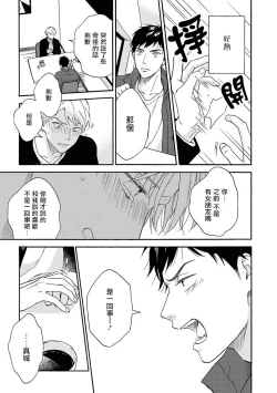 Page 30 of Ameagari no Bokura ni Tsuite | 雨后的我们 Ch. 1-5