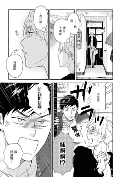 Page 32 of Ameagari no Bokura ni Tsuite | 雨后的我们 Ch. 1-5