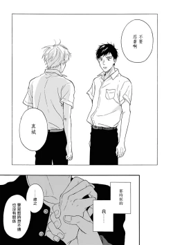 Page 36 of Ameagari no Bokura ni Tsuite | 雨后的我们 Ch. 1-5