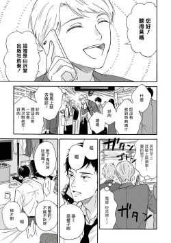 Page 45 of Ameagari no Bokura ni Tsuite | 雨后的我们 Ch. 1-5