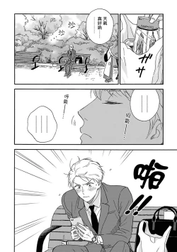 Page 48 of Ameagari no Bokura ni Tsuite | 雨后的我们 Ch. 1-5