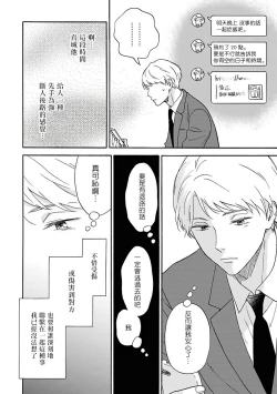 Page 50 of Ameagari no Bokura ni Tsuite | 雨后的我们 Ch. 1-5