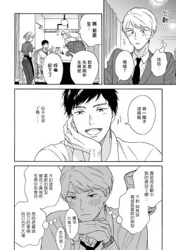 Page 52 of Ameagari no Bokura ni Tsuite | 雨后的我们 Ch. 1-5