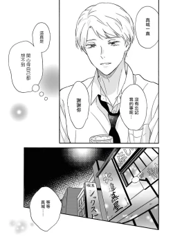 Page 59 of Ameagari no Bokura ni Tsuite | 雨后的我们 Ch. 1-5